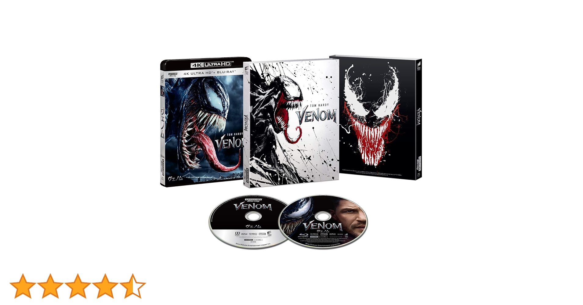 Amazon.co.jp: ヴェノム 4K ULTRA HD & ブルーレイセット(初回